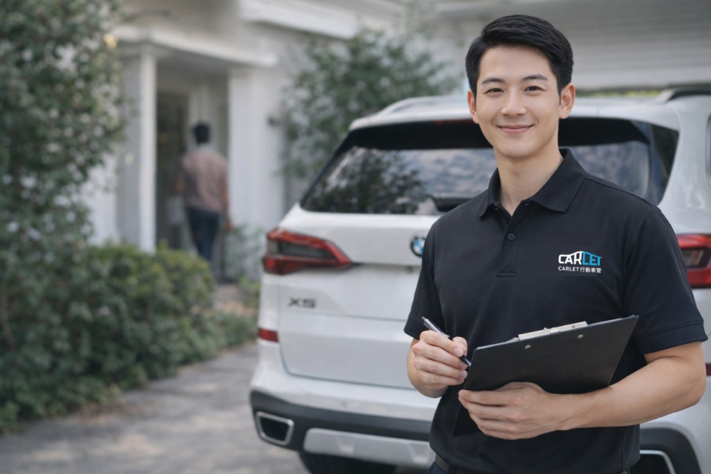 Carlet 車管家身著制服於戶外，手持板夾與筆，白色休旅車停於身後，象徵到府服務與專業檢核